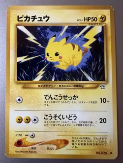 PIKACHU NO. 025 NEO GENESIS POKEMON JAPANESE COMMON 1996 LIGHT PLAYED - Image 1