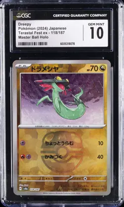 2024 POKEMON JPN TERASTAL FEST EX #118 DREEPY - MASTER BALL HOLO CGC 10 GEM MINT - Image 1