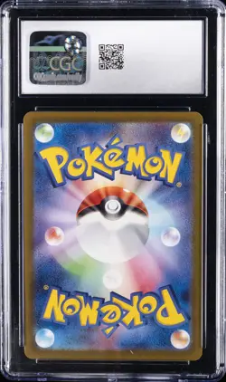 2024 POKEMON JPN TERASTAL FEST EX #118 DREEPY - MASTER BALL HOLO CGC 10 GEM MINT - Image 2