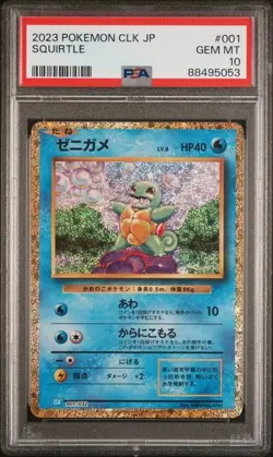 2023 POKEMON JAPANESE CLASSIC BLASTOISE & SUICUNE ex DECK #001 SQUIRTLE PSA 10 - Image 1