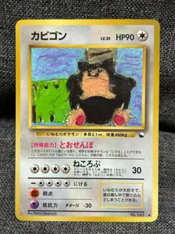 Snorlax No.143 Vending Series Glossy Japanese Pokemon Card Old Back - Image 1