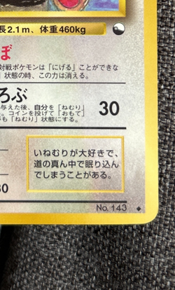 Snorlax No.143 Vending Series Glossy Japanese Pokemon Card Old Back - Image 5