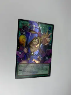 Yu-Gi-Oh! Dark Magical Curtain LOCH-JP003 DMG/Dark Magician Girl Full Art - NM - Image 4