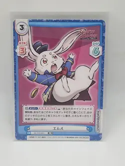 Rebirth for you Emul SF/PR-O001 PR Promotional Card Shangri-La Frontier - Image 1