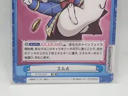 Rebirth for you Emul SF/PR-O001 PR Promotional Card Shangri-La Frontier - Image 3