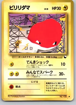 VOLTORB NO. 100 VENDING SERIES 2 JAPANESE POKEMON CARD TCG HP 1998 GLOSSY - Image 2