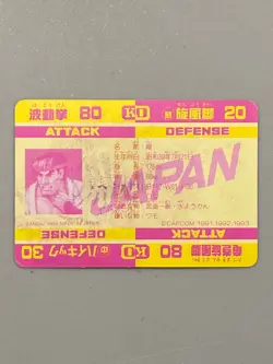 Ryu - 96 - Street Fighter Bandai Vintage Card Japanese - Image 2