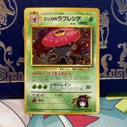 Erika's Vileplume Holo NM No.045 Gym 1 Heroes Japanese Pokemon Card 1998 - Image 1