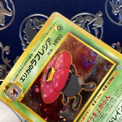 Erika's Vileplume Holo NM No.045 Gym 1 Heroes Japanese Pokemon Card 1998 - Image 3