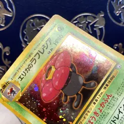 Erika's Vileplume Holo NM No.045 Gym 1 Heroes Japanese Pokemon Card 1998 - Image 4