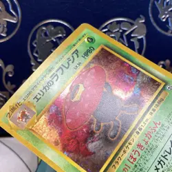 Erika's Vileplume Holo NM No.045 Gym 1 Heroes Japanese Pokemon Card 1998 - Image 5