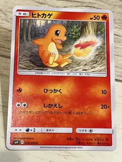 Charmander 010/095 Tag Bolt C BW SM9 Japanese Pokemon Card Naoyo Kimura - Image 1
