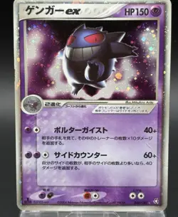 Gengar EX 048/082 Flight Of Legends 2004 Holo Rare Japanese Ver Pokemon Card HP - Image 1