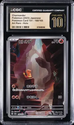 2023 POKEMON JPN POKEMON CARD 151 ART RARE-HOLO #168 CHARMANDER CGC 10 PRISTINE - Image 1