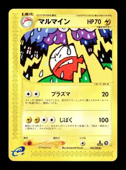 [MP] Electrode Japanese Mysterious Mountains 040/088 Pokemon C - Image 1