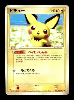 [HP] Pichu 031/PCG-P Japanese McDonald's Promo Pokemon A - Image 1