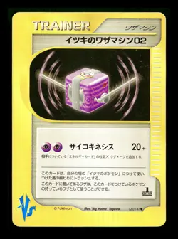 [MP] Will's TM Japanese 1st Edition VS Series 122/141 Pokemon A - Image 1