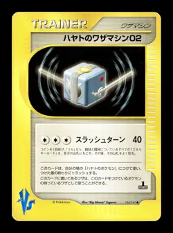[LP] Falkner's Technical Machine 02 Japanese VS Series 104/141 Pokemon - Image 1