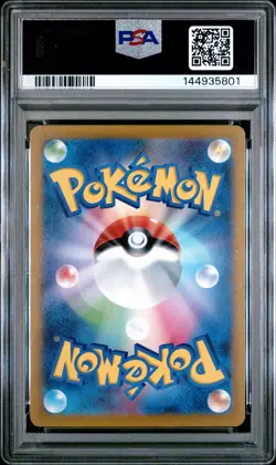 2022 POKEMON JPN SWORD & SHIELD VSTAR UNIVERSE FULL ART/CHARIZARD VSTAR PSA 10 - Image 2
