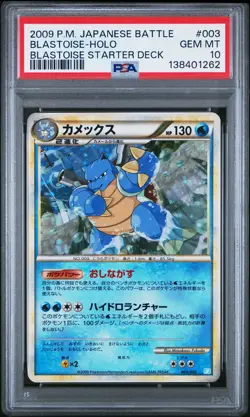 2009 POKEMON JPN BATTLE STARTER DECKS #003 BLASTOISE-HOLO PSA 10 - Image 1