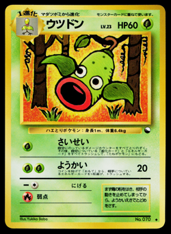 WEEPINBELL NO.070 CARDDASS JAPANESE POKEMON TCG - Image 1