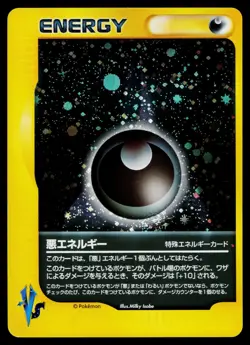 Darkness Energy Holo VS Series Pokemon Japanese Moderately Played - Image 1