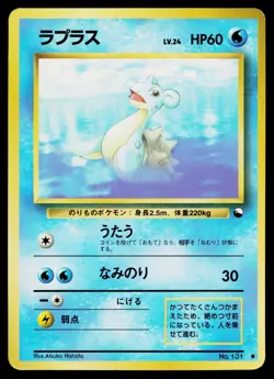 Lapras No. 131 Red Green Gift Set Pokemon Japanese Heavily Played - Image 1