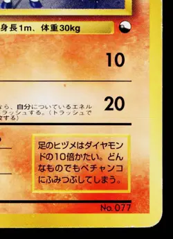 PONYTA No.077 QUICK STARTER GIFT SET VENDING SERIES JAPANESE POKEMON TCG - Image 5
