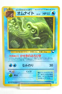 Pokemon Card Omanyte No.138 Old Back Glossy Vending Series 3 1998 Japanese MP - Image 1