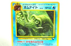 Pokemon Card Omanyte No.138 Old Back Glossy Vending Series 3 1998 Japanese MP - Image 2