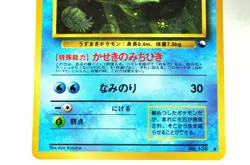 Pokemon Card Omanyte No.138 Old Back Glossy Vending Series 3 1998 Japanese MP - Image 3