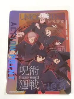 UNION ARENA Jujutsu Kaisen Vol.2 EX04BT/JJK-3-AP03 AP Gojou Itadori Fushiguro - Image 1