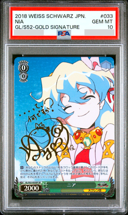 PSA 10 Weiss Schwarz Gurren Lagann Nia Signed GL/S52-033 SP Foil Japanese - Image 1