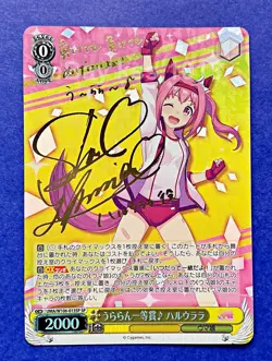 Weiss Schwarz SP Signed FOIL Umamusume UMA/W106-013SP Haru Urara - Image 1