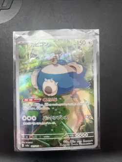 Pokemon Snorlax 150 HP Promo Holo SVP Scarlet & Violet Card 051 2023 - Image 1