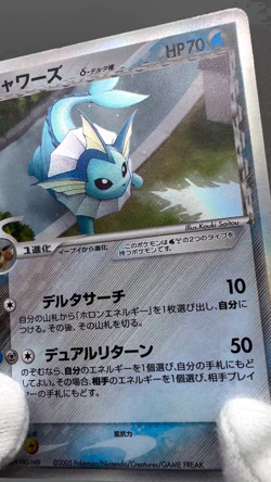 Vaporeon 030/086 Holon Research Tower 2005 Holo Rare Japanese Pokemon Card MP - Image 2
