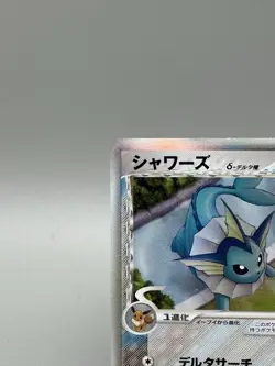 Vaporeon 030/086 Holon Research Tower 2005 Holo Rare Japanese Pokemon Card MP - Image 4