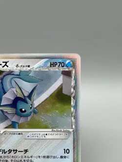 Vaporeon 030/086 Holon Research Tower 2005 Holo Rare Japanese Pokemon Card MP - Image 5