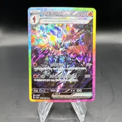 Pokemon Card Ceruledge ex SAR 203/187 Terastal Festival SV8a [Japanese] - Image 1
