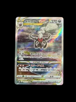 Darkrai VSTAR SAR 228/172 VSTAR Universe s12a Japanese Pokemon Card - Image 1