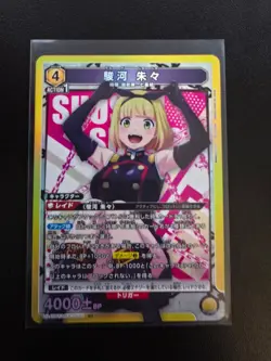 Union Arena - Chained Soldier - Shushu Suruga SR - UA49BT/MSS-1-033 SR - Image 1