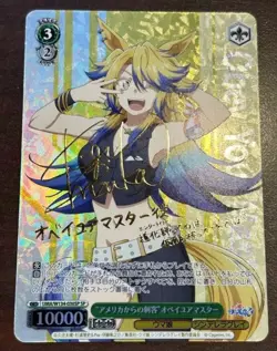 Weiss Schwarz Umamusume Cinderella Gray Obey Your Master SP UMA/W134-036SP - Image 1