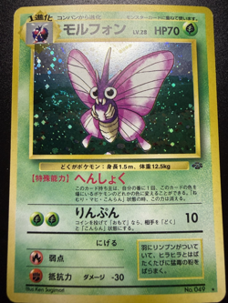 Pokemon Cards Venomoth No.049 Pokemon Jungle 1997 Old Back Japanese w/Swirl - Image 1