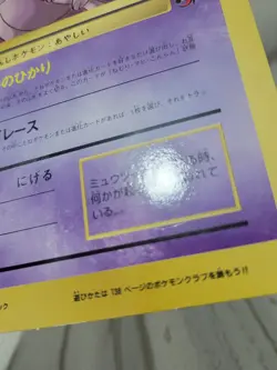 Mewtwo Strikes Back Corocoro Promo JUMBO LP Japanese Pokemon Card TCG - Image 2