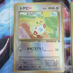 Japanese Reverse Holo Southern Islands Ledyba Togepi Pokemon Card - Image 2