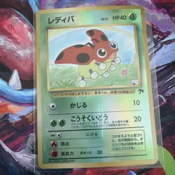 Japanese Reverse Holo Southern Islands Ledyba Togepi Pokemon Card - Image 4
