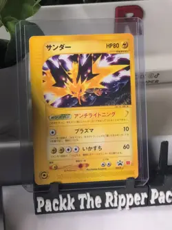 Zapdos 024/P P Promo McDonald’s e Pokemon Card Japanese Very Good【U.S./DDP】 - Image 1