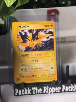 Zapdos 024/P P Promo McDonald’s e Pokemon Card Japanese Very Good【U.S./DDP】 - Image 2