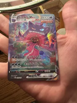 Gengar VMAX 020/019 Japanese High Class Pokemon Card - Image 1