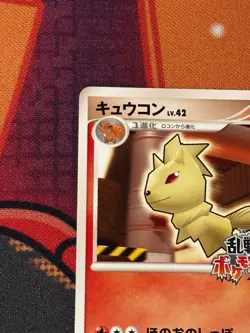 Ninetales 003/016 Pokemon Rumble Promo Japanese Pokemon Card 2009 - Image 3